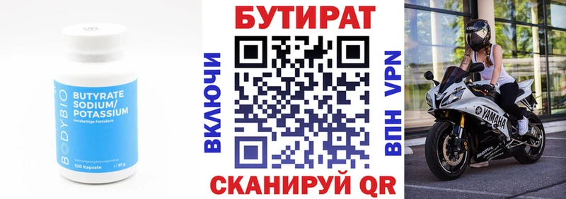 Бутират жидкий экстази  Струнино 