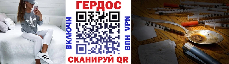 ГЕРОИН гречка площадка формула Струнино