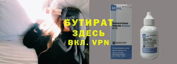 бутират Новокубанск