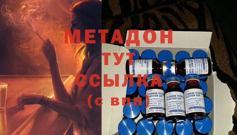 МЕТАДОН methadone  Струнино 